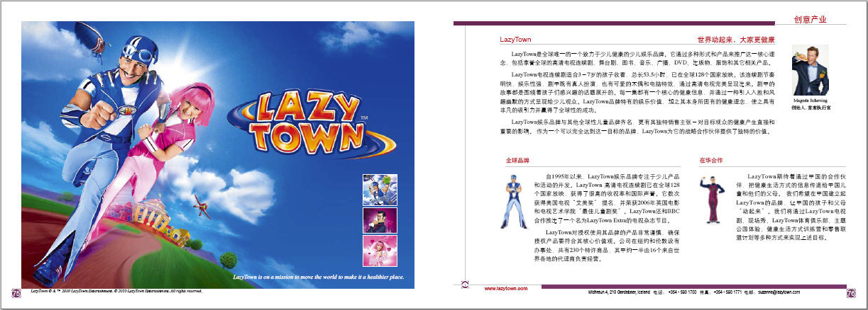 Click image for larger version

Name:	lazytown-cn.jpg
Views:	106
Size:	140,0 KB
ID:	183992